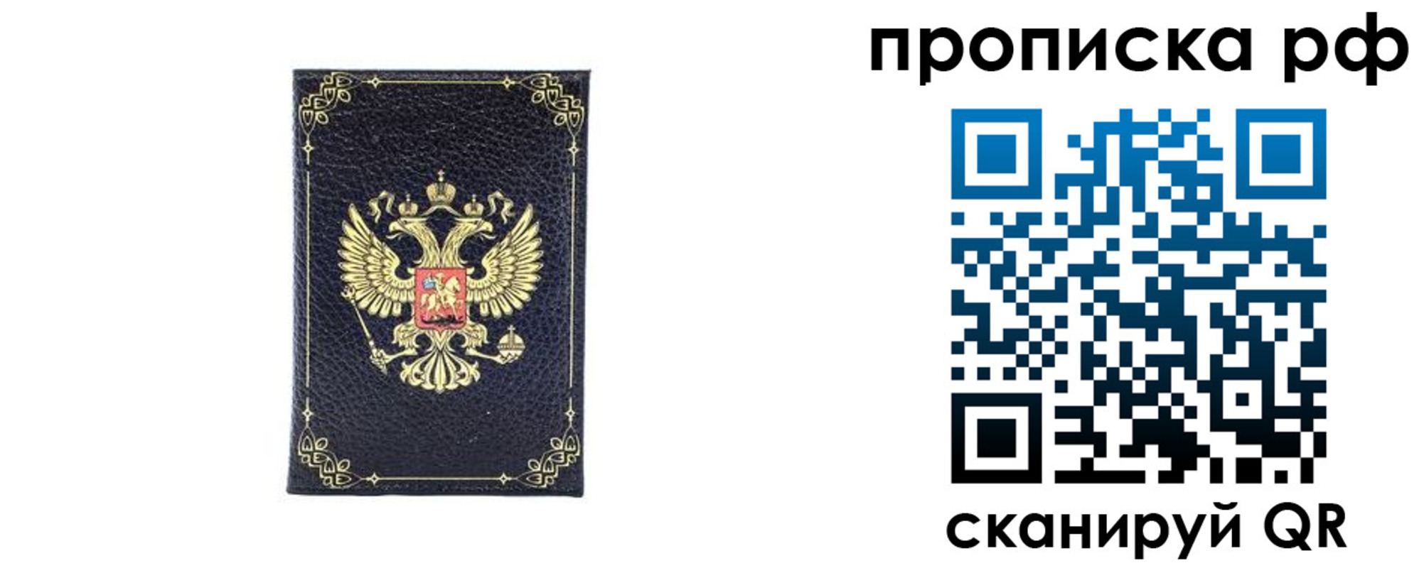 прописка для школы в Батайске